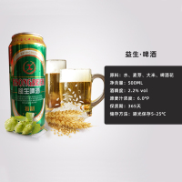 五个农民×益生特制啤酒500mlx6听*456份