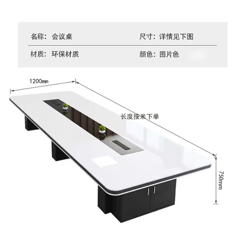 本泽尼 会议桌 HTYFN-ZM01 米高清大图