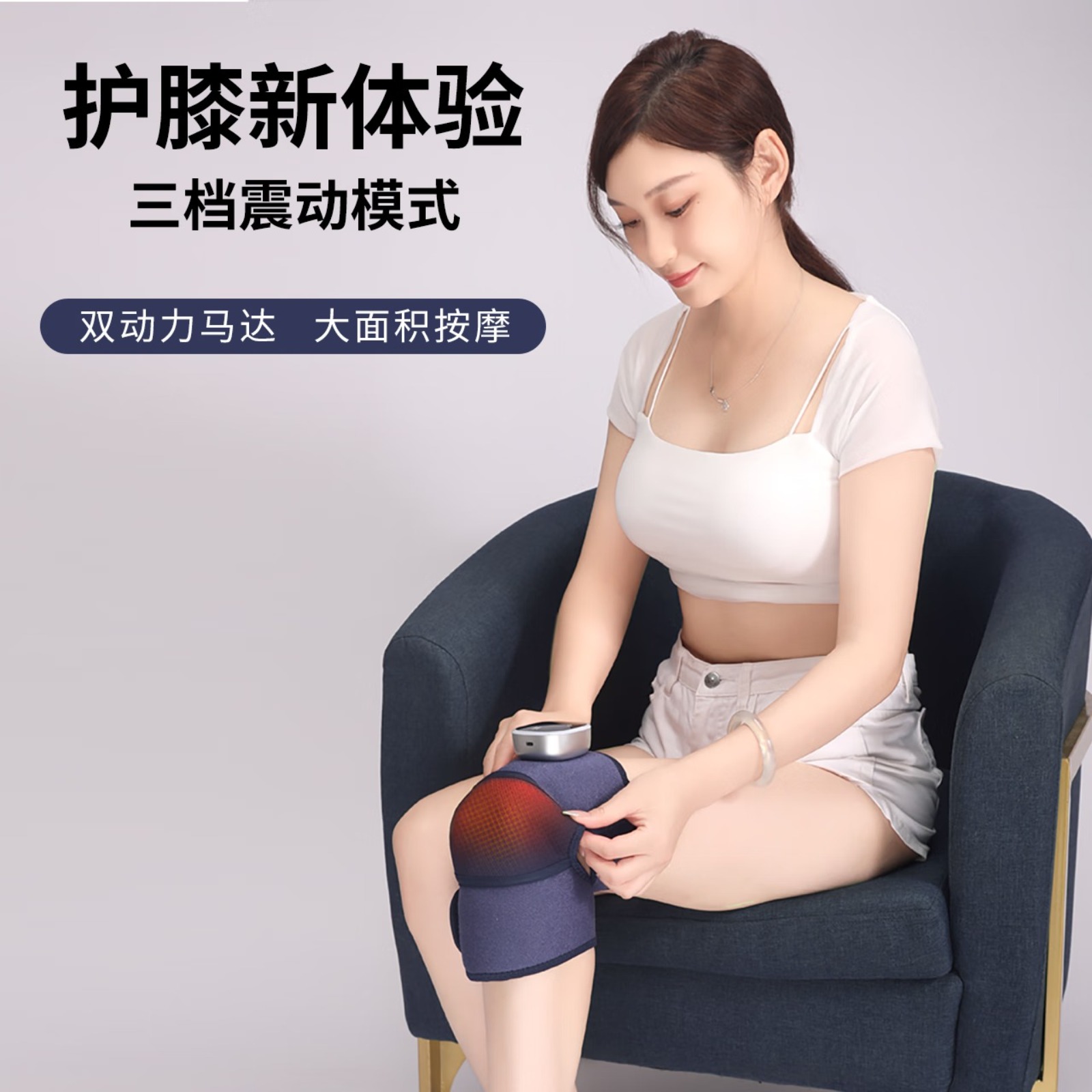 三和松石 智能护膝按摩仪 X1高清大图