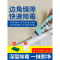 家柏饰(CORATED)墙体除霉啫喱洗衣机霉清除剂厨房霉斑家用卫生间去霉