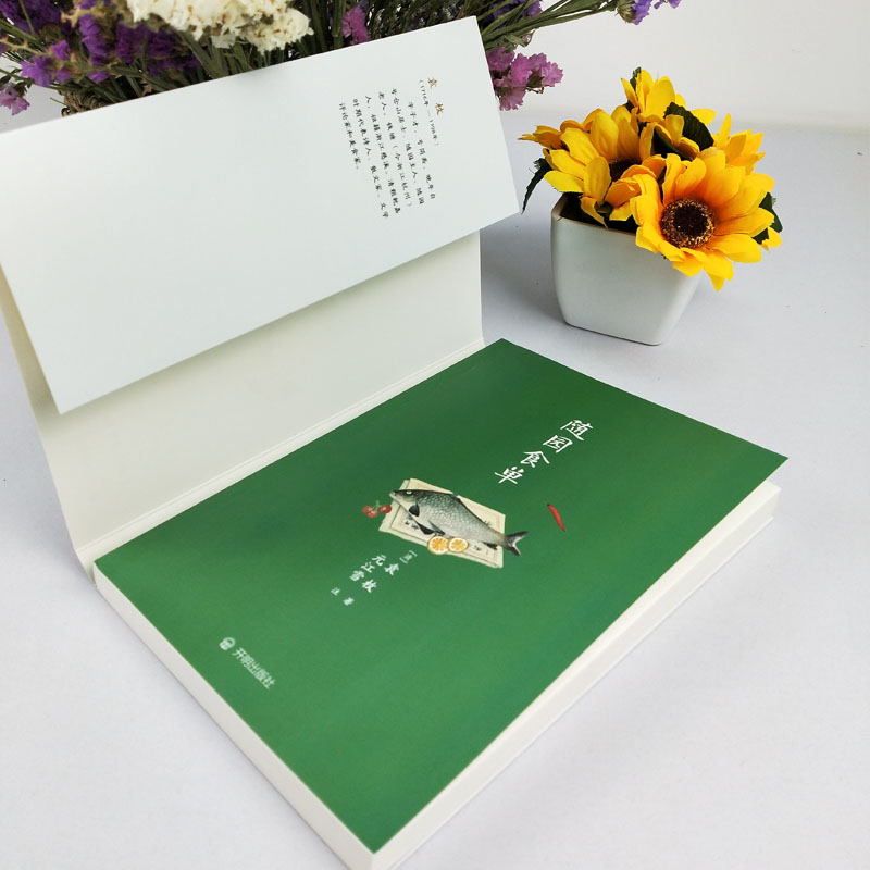 [正版]随园食单袁枚手绘精美插图 厨师入门基础知识书做菜谱书籍家常菜舌尖上的中国美食书籍大全小吃 花样美食特产生活饮食高清大图