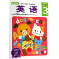 多湖辉新头脑开发丛书：英语3岁