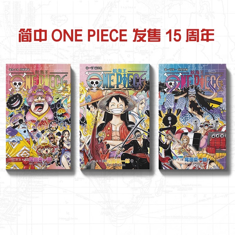 [正版]全新海贼王漫画全套1-101册 航海王漫画全集简体中文珍藏版尾田荣一郎著海盗王路飞ONEPIECE日本青春高清大图
