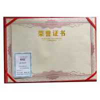 荣丽盛 证书 6开 21x29cm/本