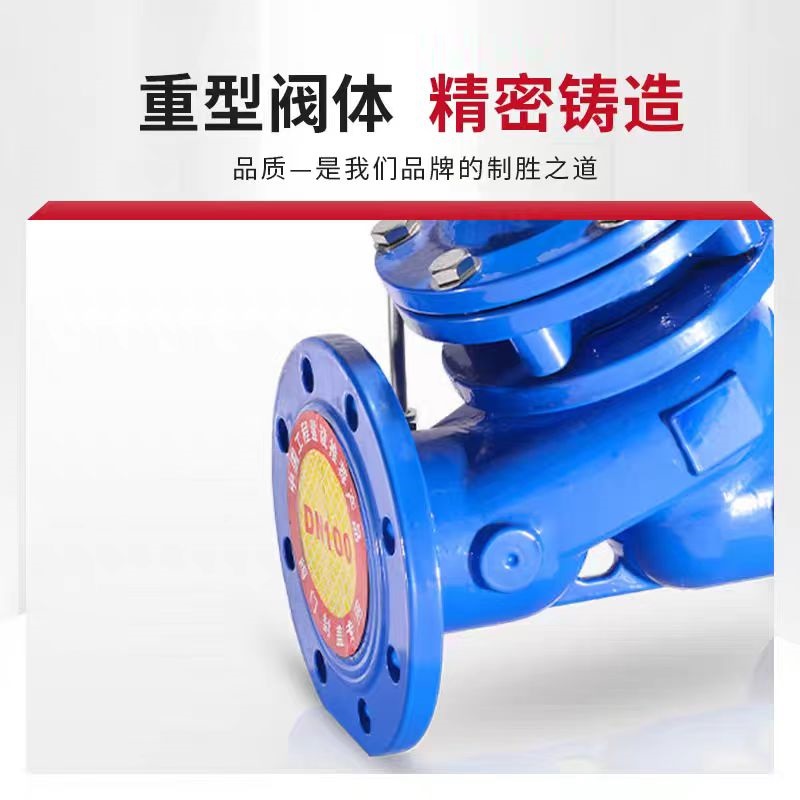 盛京联硕 多功能水泵控制阀 JD745X-16QDN50 台高清大图