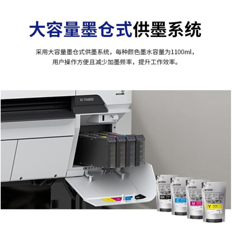 爱普生(EPSON)SC-T5485D A0+ 36英寸CAD工程图纸打印机 大幅面写真喷绘机 蓝图红章彩图绘图仪 (上门安装)