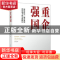 正版 重企强国 卢纯著 清华大学出版社 9787302552673 书籍