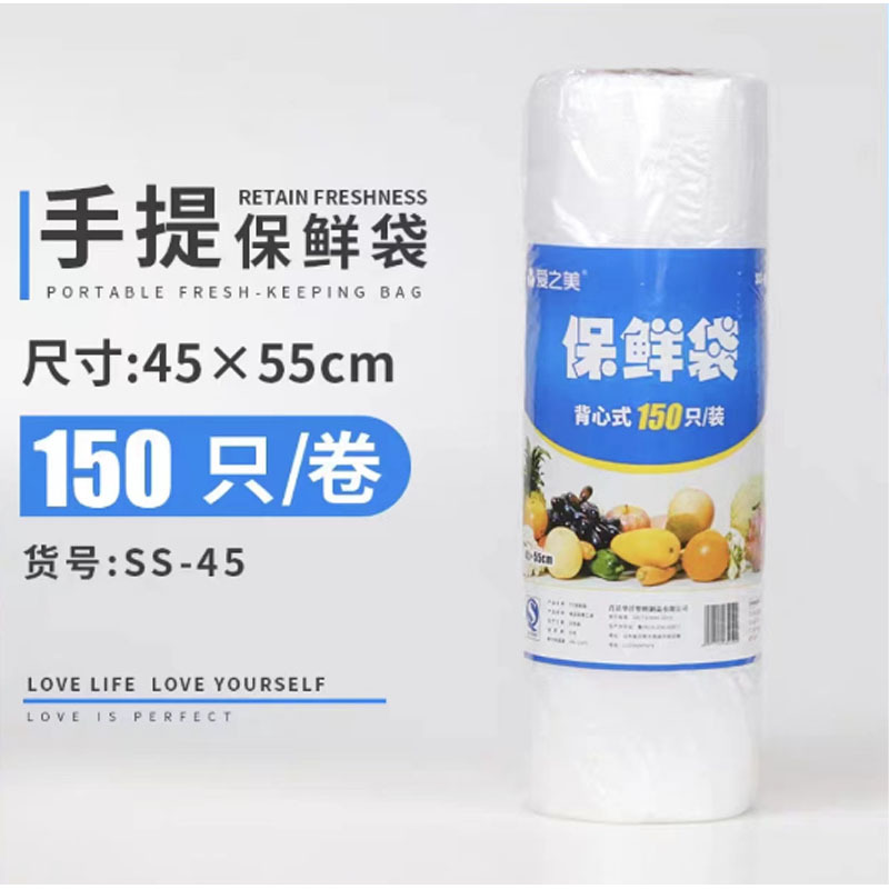 浦帝(PuDi) 家用背心式食品专用pe保鲜袋食用级加厚款微波炉塑料保鲜袋整卷装45*55CM 150只/卷