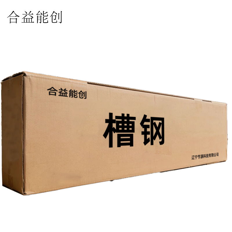 合益能创 槽钢 8# 千克高清大图