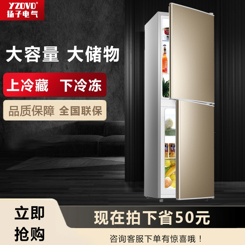 扬子无霜双开门电冰箱冷藏冷冻小型家用宿舍租房三门冰箱_三门136P206金色