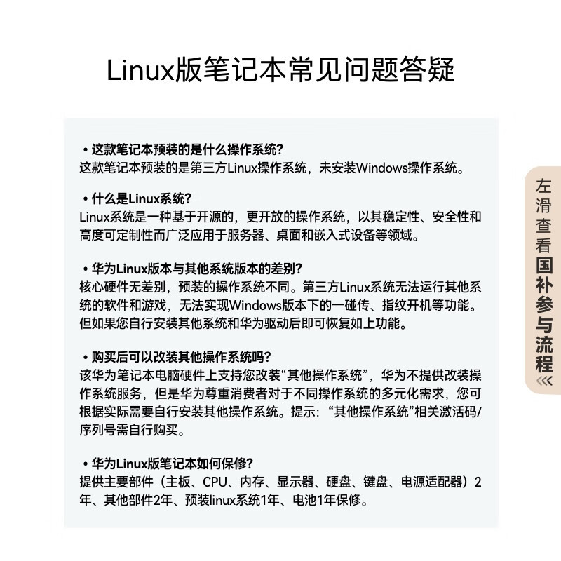 华为笔记本电脑/HUAWEI MateBook D 14 2023 12代酷睿版 i5-12450H 16GB 512GB 锐炬显卡 轻薄本 14英寸护眼全面屏 Linux 银/灰高清大图