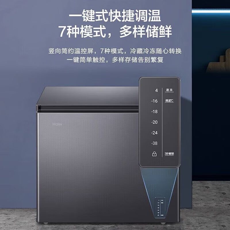 海尔/Haier冰柜 BC/BD-200WGHESM顶开门101-200L 1级电子控温银色风冷0401013326&&
