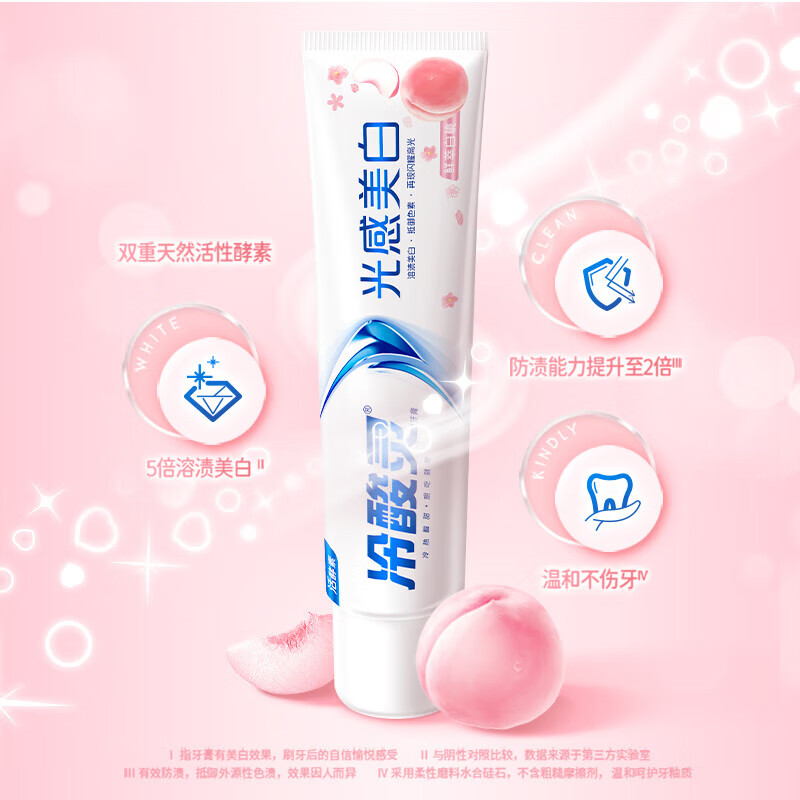 冷酸灵光感美白抗敏感牙膏酵素去黄渍清新口气白桃果香140g*3支