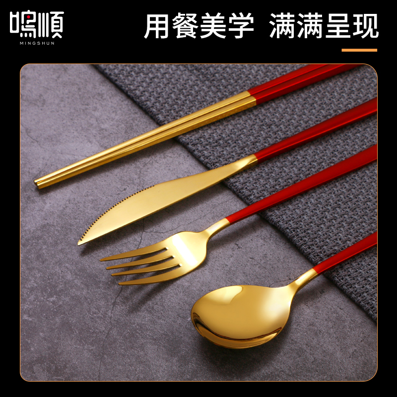 鸣顺304西餐牛排刀叉勺餐具套装家用两件三件套网红简约切牛排不锈钢餐具ins风小轻奢吃牛排主餐刀叉 304红金2件套