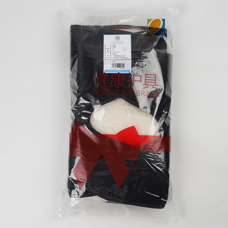 阿祺果 护膝 D3 双高清大图
