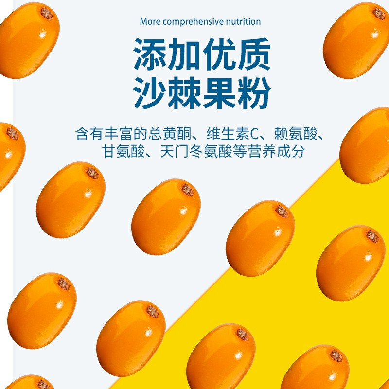 金科海沙棘叶黄素酯压片糖果(1.5g×50片)/瓶