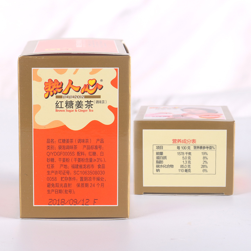 热人心 红糖姜茶姜糖生姜红糖水姜枣茶盒装96g
