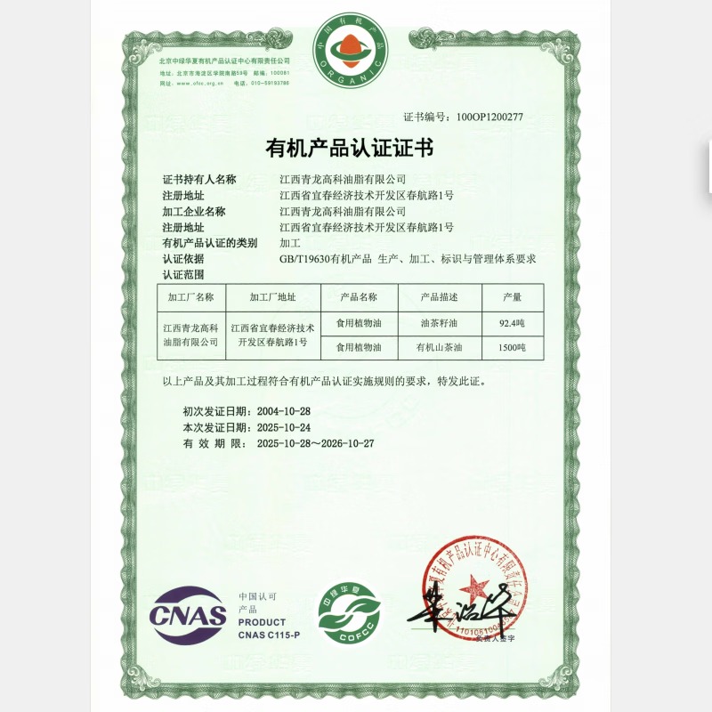 润心-有机生榨山茶油铁罐3L高清大图
