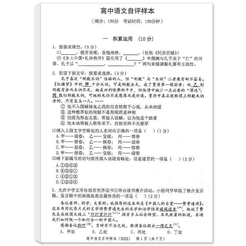 英语(仅试卷) 2020年 上海高考一模卷 [正版]2024年版上海高考二模卷走向成功语文数学英语物理化学历史政治生物学高清大图