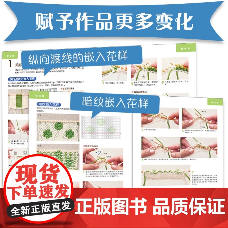 最详尽的棒针编织教科书 濑端靖子 著 娱乐高清大图