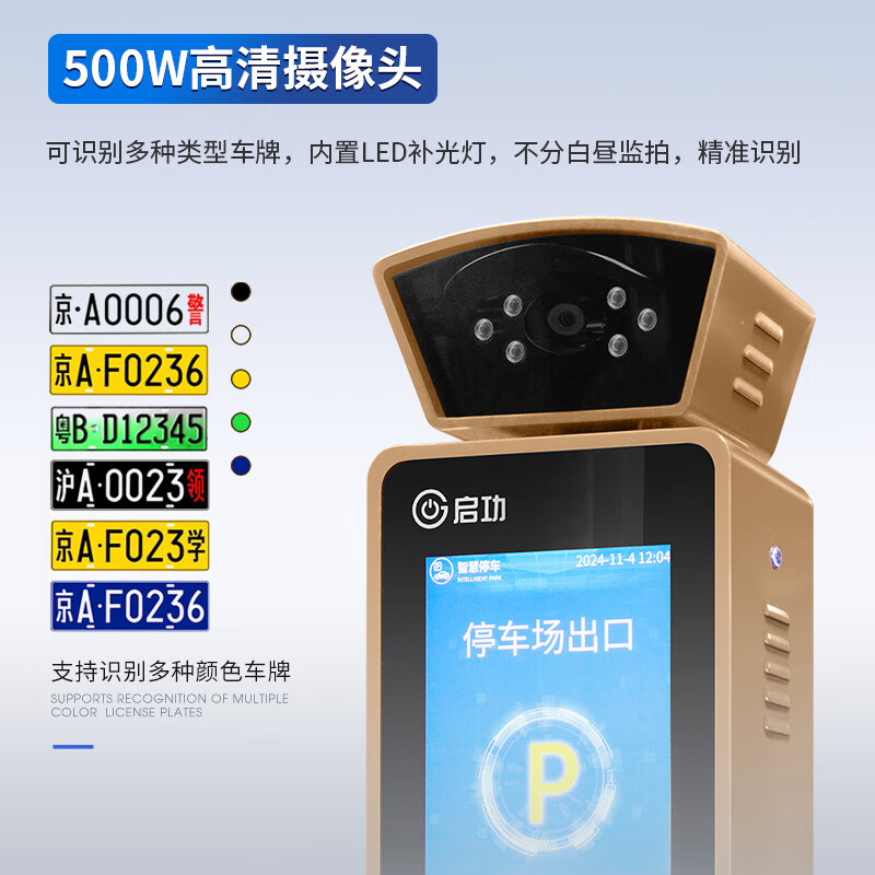 启功车牌识别道闸双机箱超强抗风大道闸停车场升降杆4米同进同出高清大图