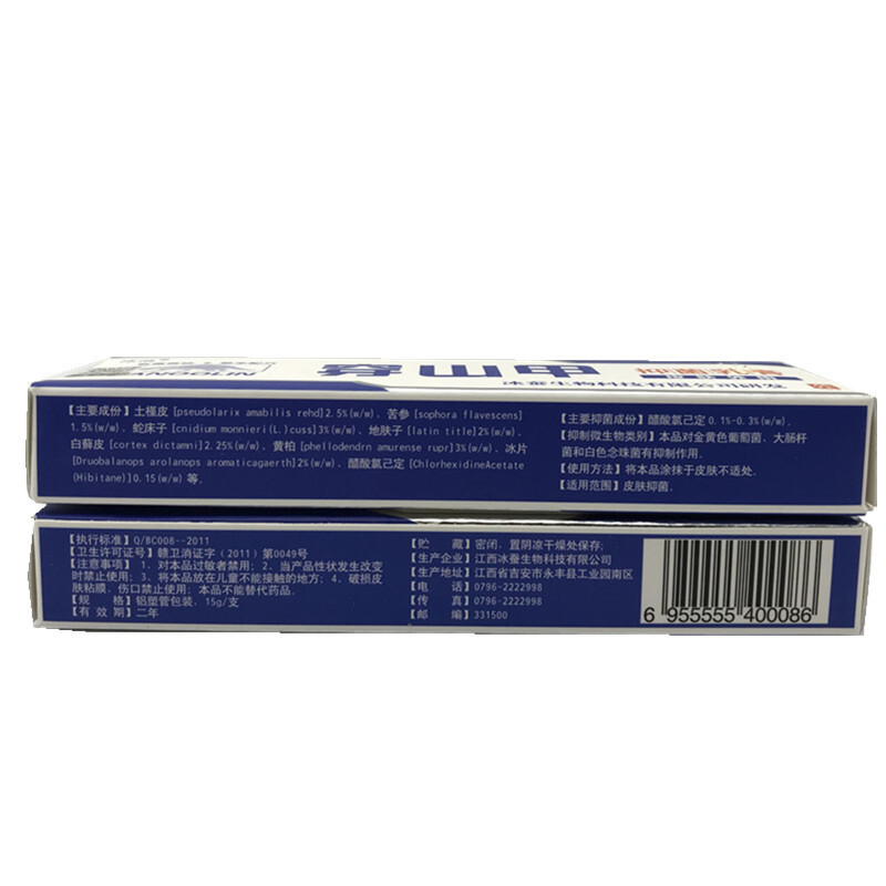 【买３赠１买５赠２】冰浪穿山甲乳膏 男女孩身体护理皮肤外用乳膏15g