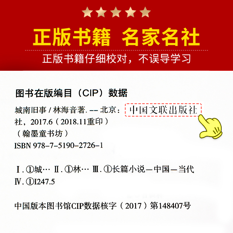 [6册]五年级课外阅读+同步作文+高效阅读 [正版]城南旧事林海音完整版原著三四五六年级课外书读物阅读书籍经典书目小学生