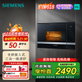西门子(SIEMENS)嵌入式烤箱微波炉一体机家用内嵌多功能BE525LMS0W