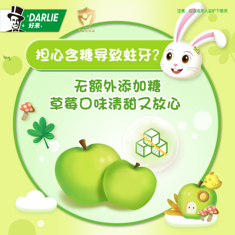DARLIE好来(原黑人牙膏)宝贝兔儿童牙膏2-12岁(苹果味40g)4支组合装