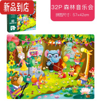 真智力幼儿童拼图1大块2益智力3岁4启蒙入门级男孩女孩进阶宝宝玩具早教 [森林音乐会32p] 2-4岁