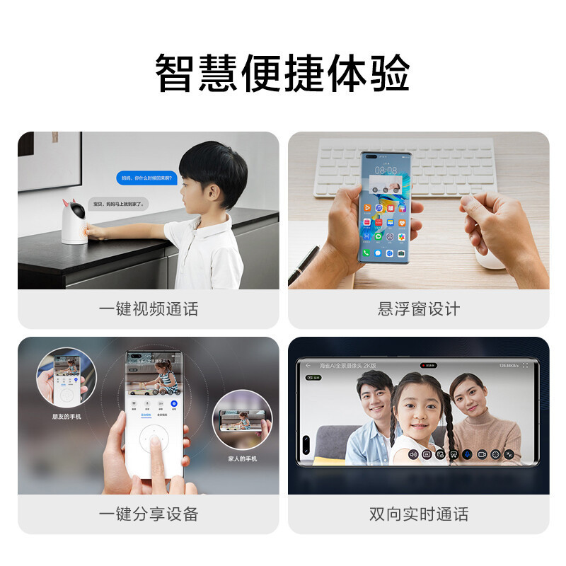 华为智选 HUAWEI海雀AI全景摄像头HQ5S 2K版监测智能家居家用监控器 一键视频通话 无线高清300W像素
