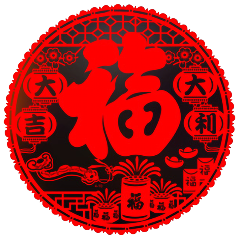 依朴福字春节福字新年装饰过年装饰品40直径34cm20张装