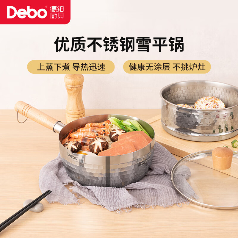 德铂奶锅20cm导热迅速木纹手柄稳固牢靠清洗便捷DEP-803高清大图