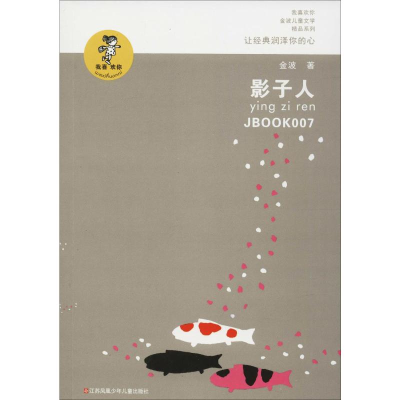 影子人高清大图