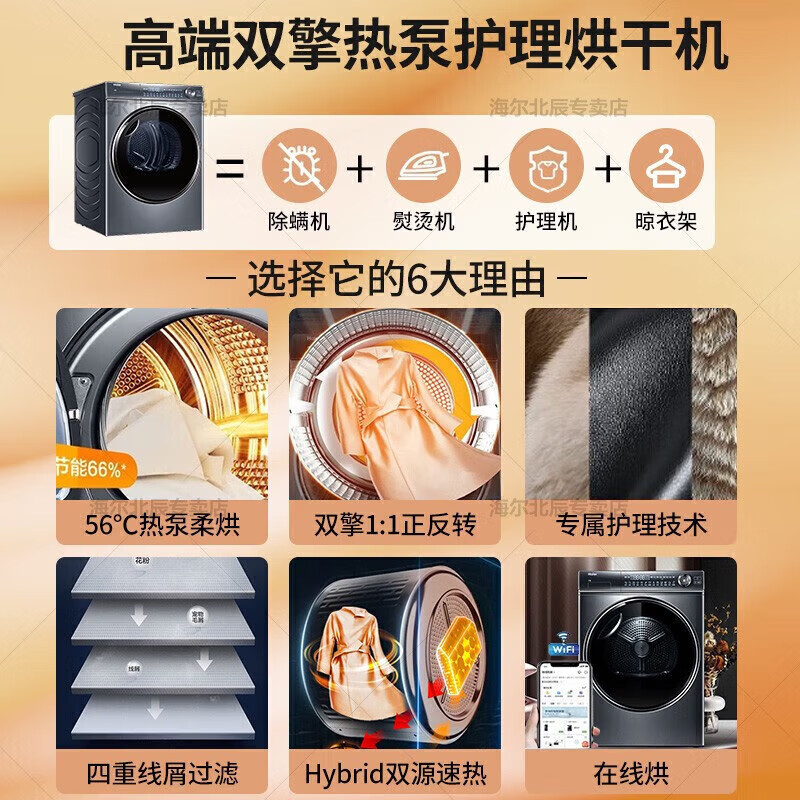 海尔(Haier) 洗烘套装 10公斤容量 全自动上排水 XQG100-BD14376LU1+HGY100-F376U1高清大图