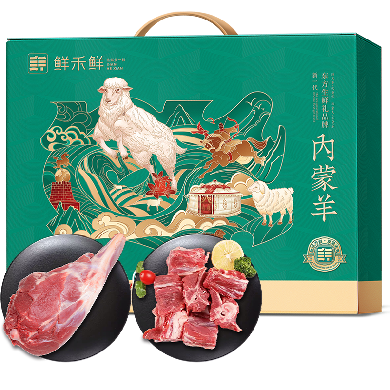 鲜禾鲜佑晨光-鲜羊肉礼盒A款2000g