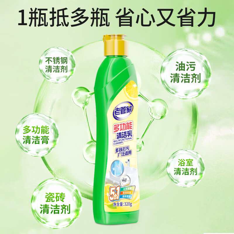 老管家 多功能清洁乳浴 320g高清大图