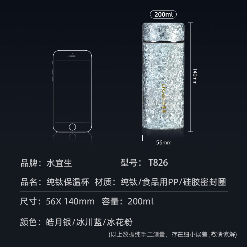水宜生 200ml双层纯钛保温杯 高颜值随身 迷你便携水杯 T826高清大图