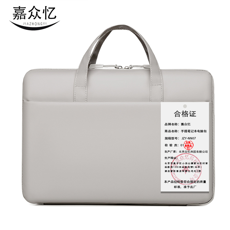 嘉众忆 手提笔记本电脑包 JZY-NN07 个高清大图