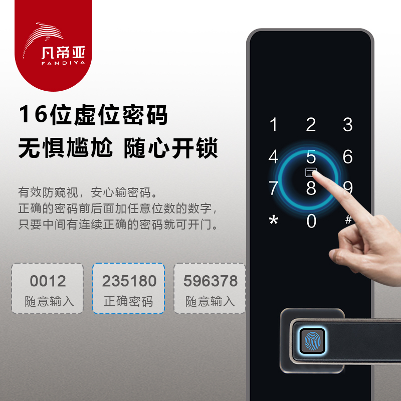 凡帝亚木门房间门FDY-F119智能锁5种开锁方式指纹密码卡片钥匙临时密码
