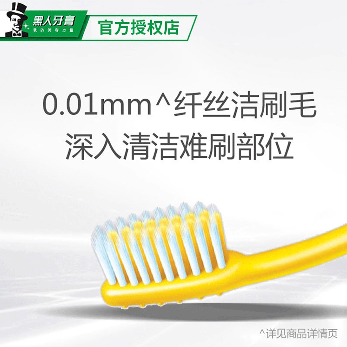 好来(黑人)双重薄荷牙膏50g+牙刷 旅行套高清大图