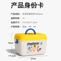 mideer弥鹿拼插软积木创想家儿童大颗粒男女孩2到3岁礼物益智玩具