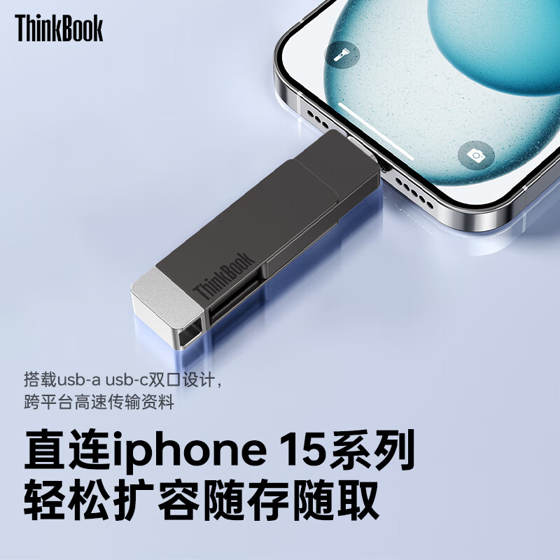 联想k 256GB Type-CUSB3.1 U盘 读速150MB/s 手机电脑 双接口u盘办公商务优盘BU100高清大图