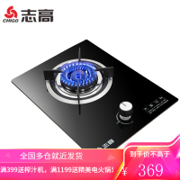 志高(CHIGO)燃气灶单灶 天然气液化气嵌入式台式两用单眼煤气灶大火力黑晶钢化玻璃灶具 确认气源防误购[瓶装液化气时