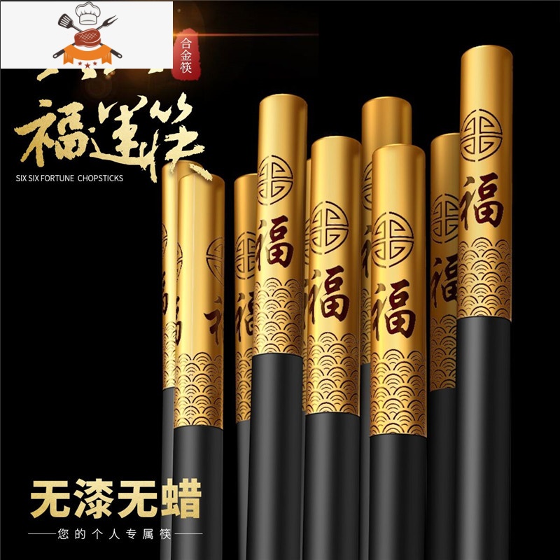 筷子家用家庭防滑快子分用可高温不发霉一人一色钛10合金 敬平 炫彩 花开富贵5色各2双 10双装高清大图