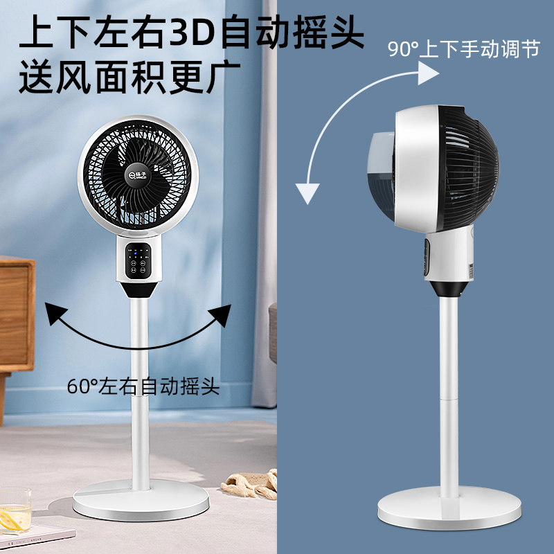 空气循环扇台立式空调扇静音室内摇头扇遥控电风扇家用落地扇高清大图