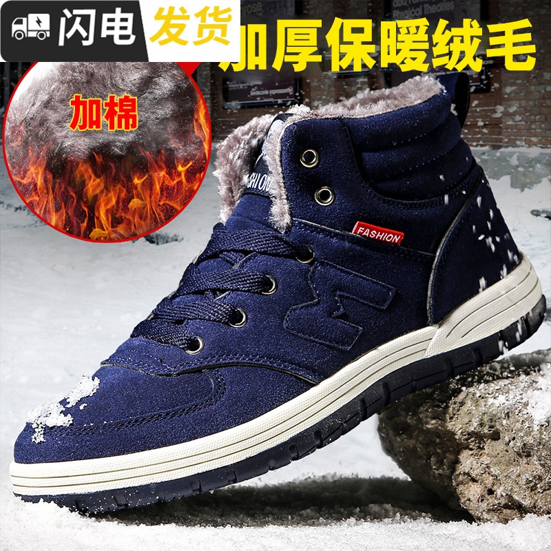 棉鞋男冬季保暖加绒高帮加厚休闲冬天男鞋大码雪地靴运动学生冬鞋启如休闲鞋休闲鞋