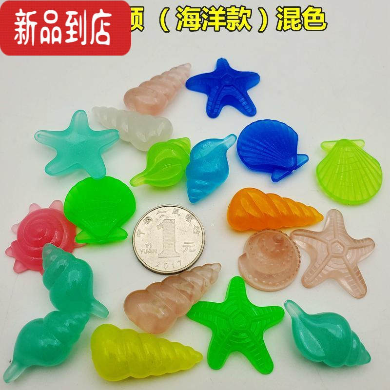 真智力宝石玩具儿童彩色钻石亚克力塑料女孩发光石手链手串 海洋夜光石*20颗发光玩具