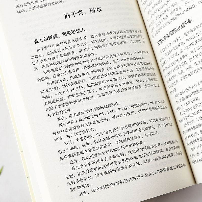 [正版]奇效偏方 精选实用传统医药民间偏方奇效方秘方药方奇效良方配方用法功效验方大全家庭健康保健中医中药保健书籍大全