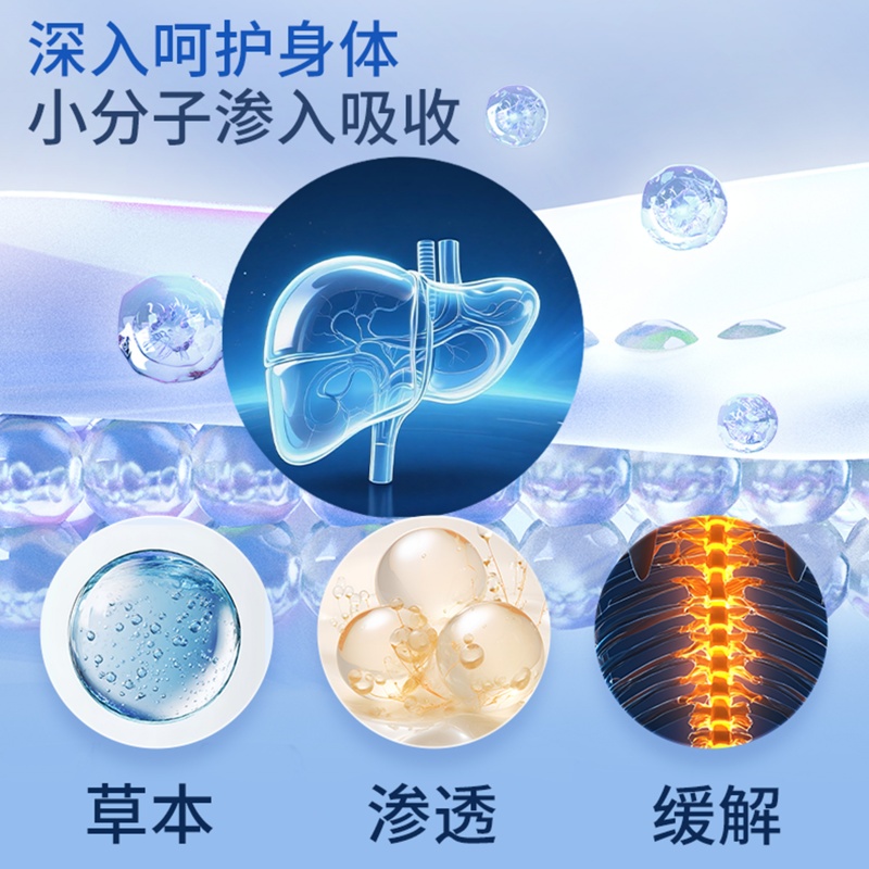 汉草东方韵日本樱花制药水飞蓟丹参贴高清大图